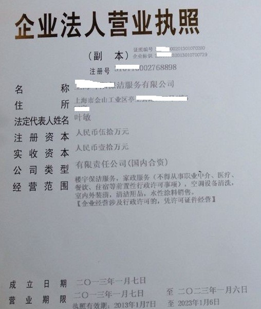 企业信用修复执照经营异常怎么处理的(营业执照经营异常需要罚款吗)