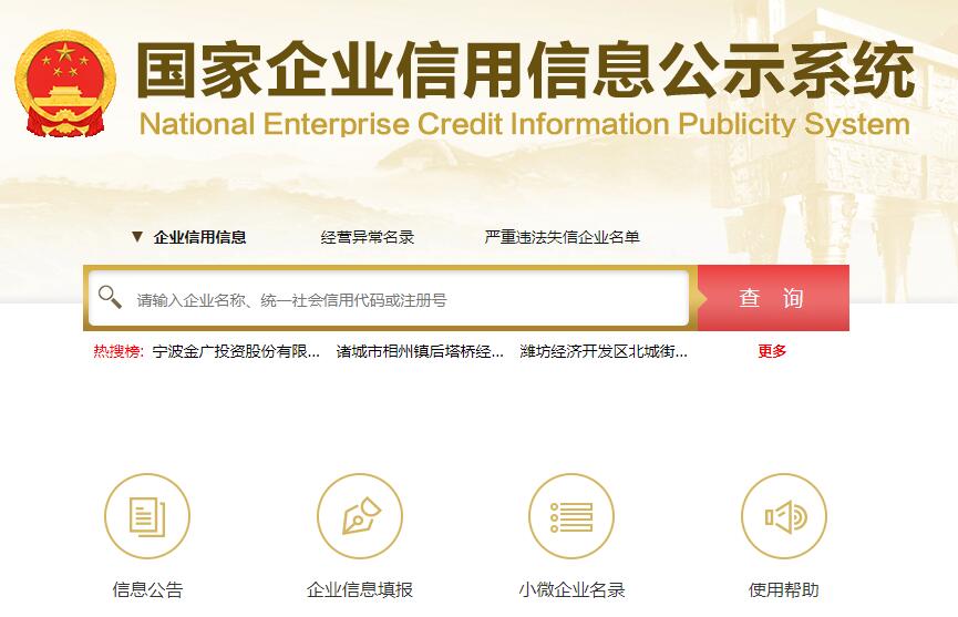 企业信用修复工商注册网上申请(工商注册网上申请需要多久)