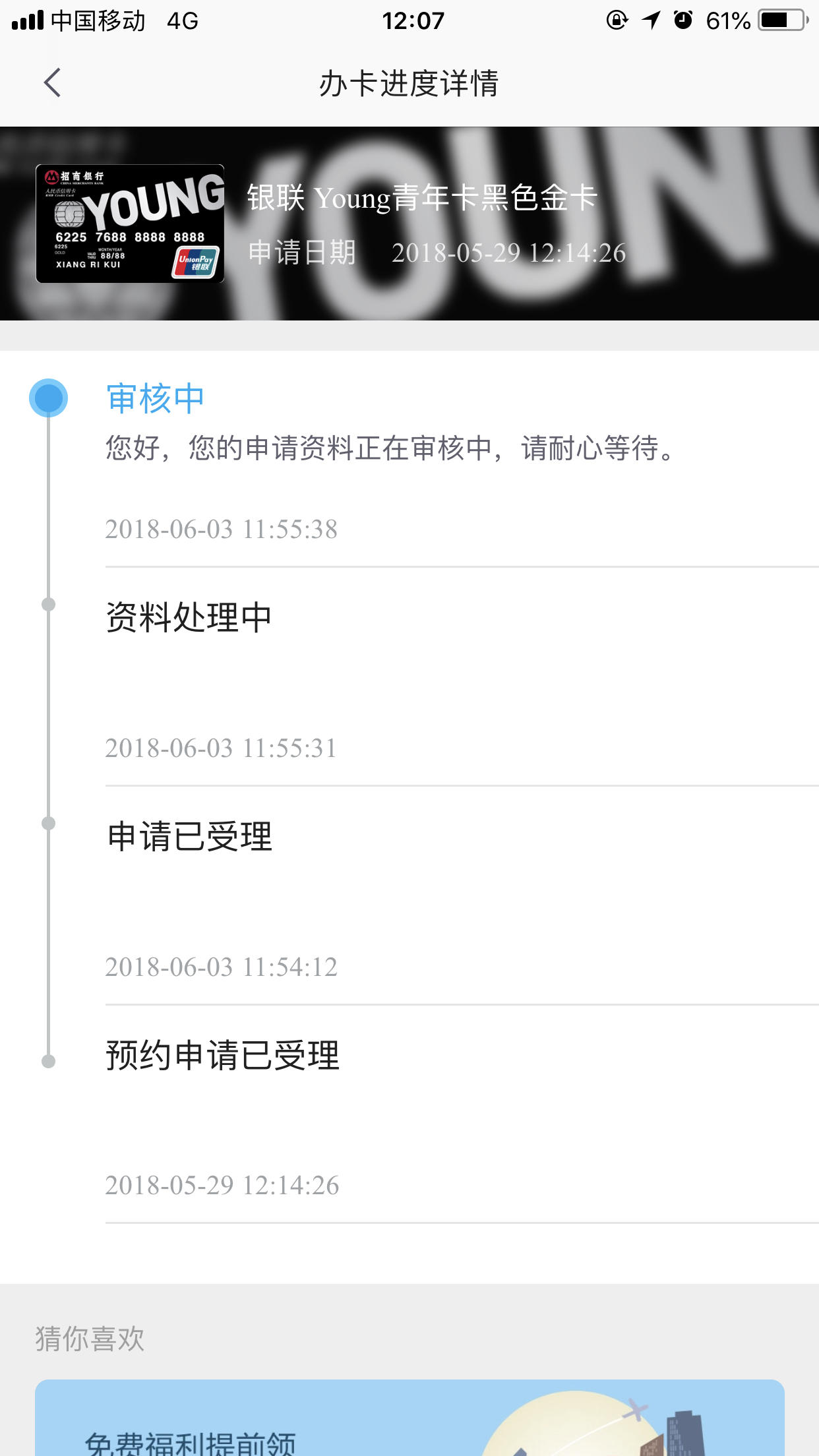 企业信用修复招商银行多久起诉我爱卡(招商银行一般逾期几个月会发法院起诉)