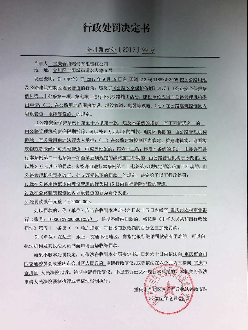 企业信用修复企业行政处罚修复是真的吗(行政处罚信用修复的标准和流程)