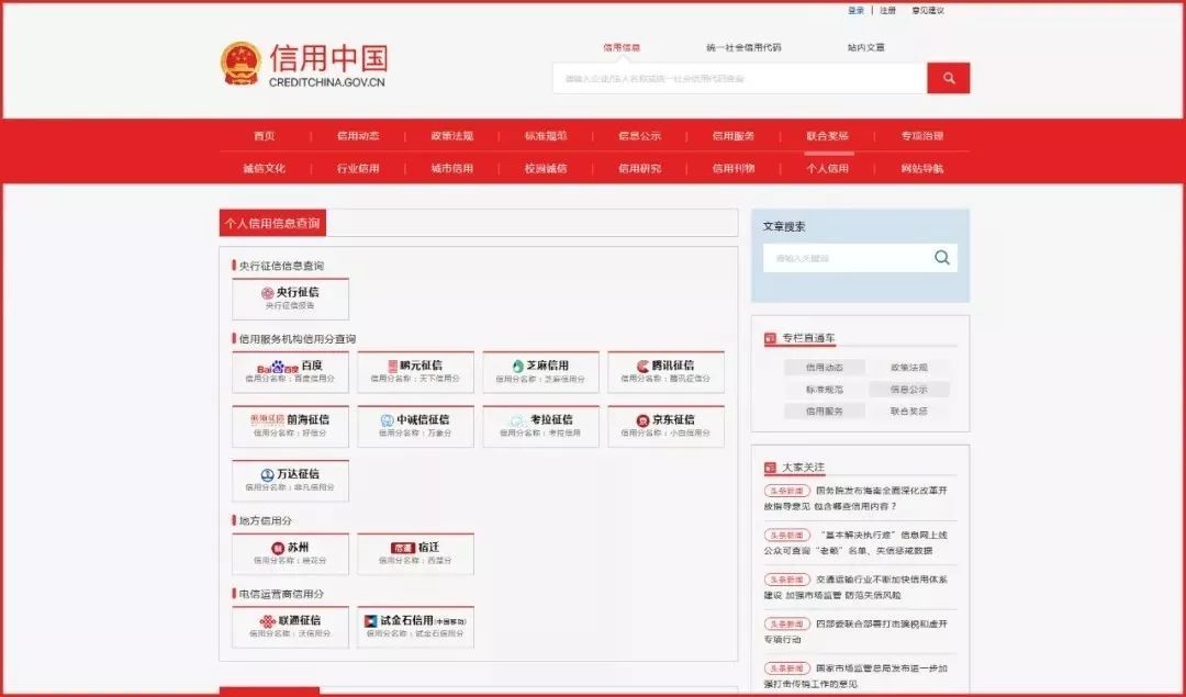 企业信用修复信用中国采访多少费用(信用中国采访多少费用合适)