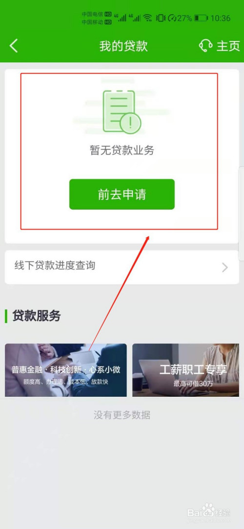 企业信用修复怎么查公司是否有贷款记录(怎样查询公司是否有贷款信息)