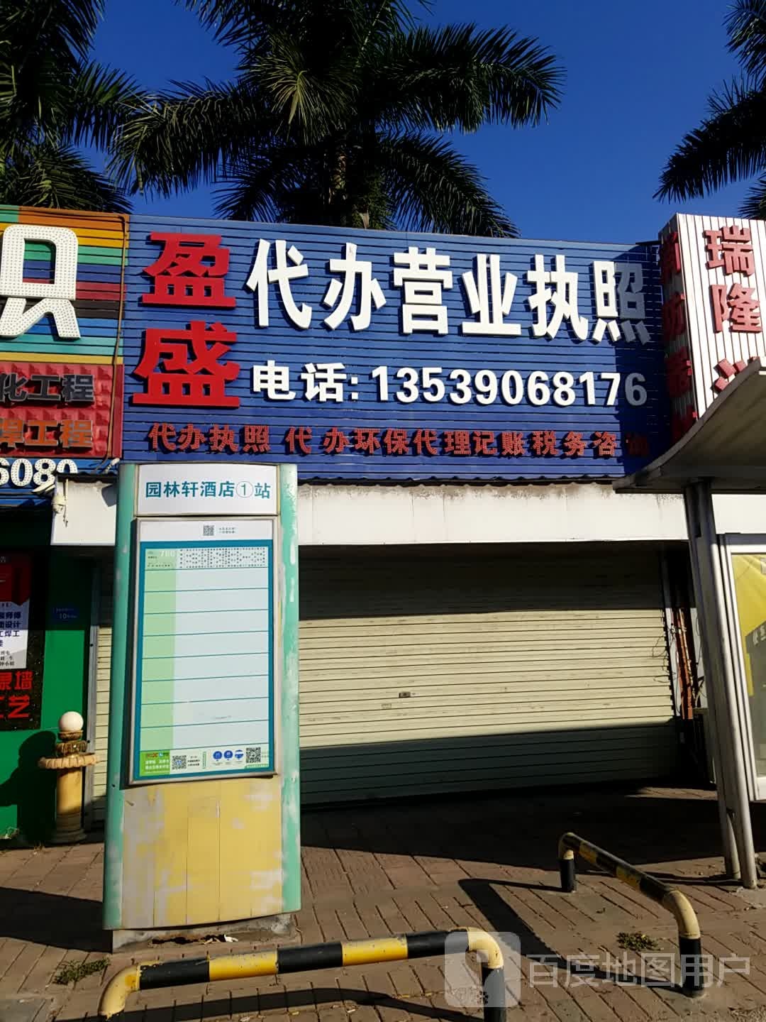 企业信用修复东莞办理营业执照最新流程(东莞办理营业执照需要什么资料)