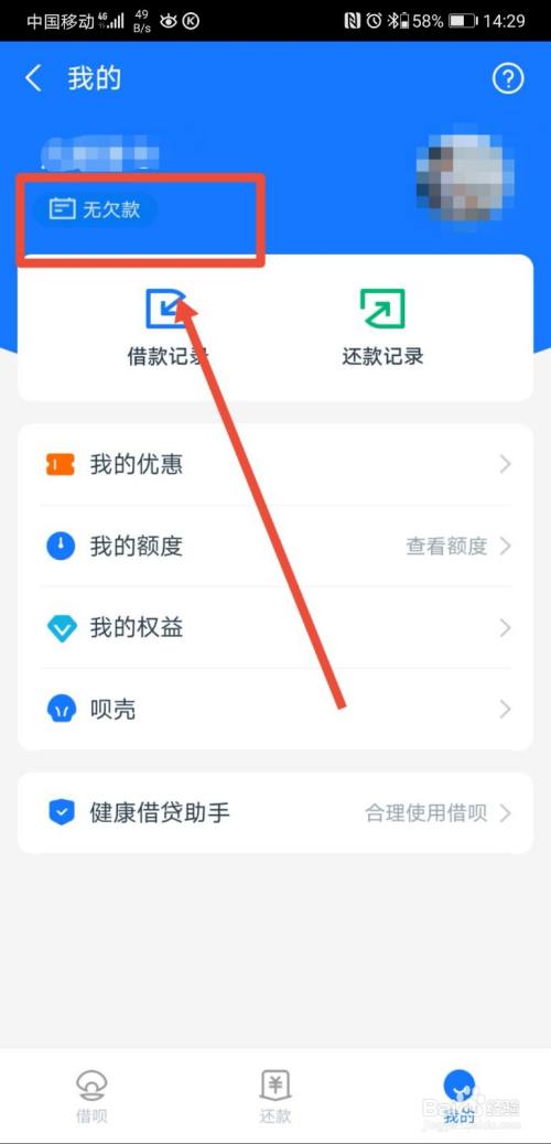 企业信用修复网上怎么查一个公司的债务(网上怎么查一个公司的债务清偿情况)