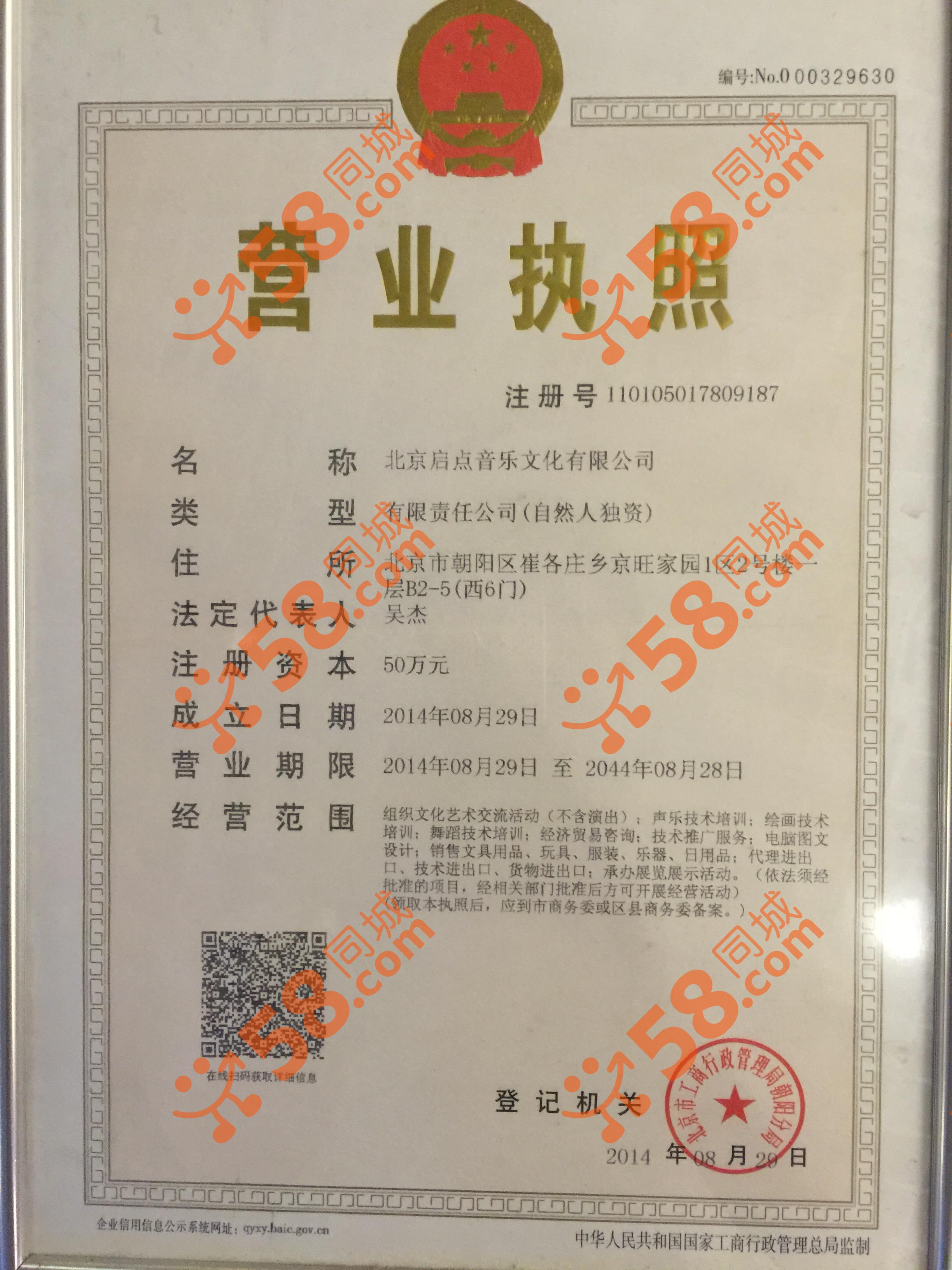 企业信用修复如何查到公司法人的联系电话(怎样可以查到公司法人的联系方式)