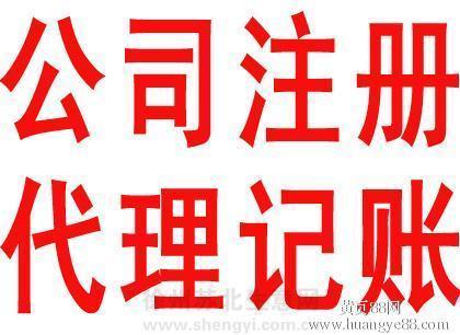 企业信用修复公司法人怎么注销掉(公司法人怎么注销掉企业)