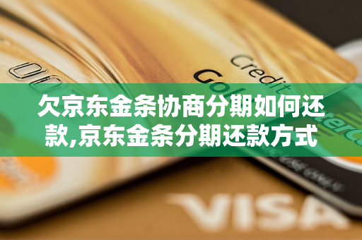 企业信用修复协商分期三大忌(信用卡欠款低于5万不予立案)