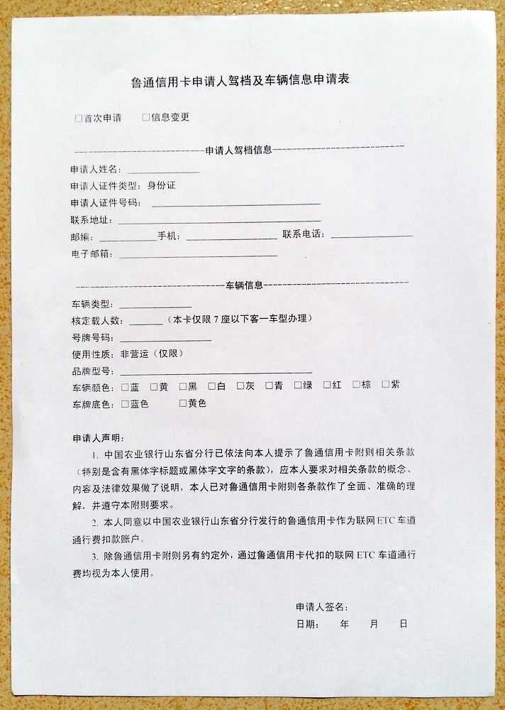企业信用修复企业信用修复申请表模板怎么填(企业信用修复申请表模板怎么填啊)
