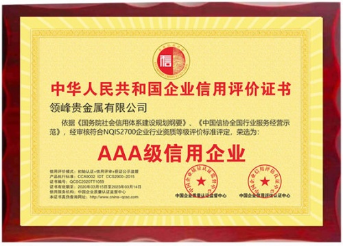 企业信用修复企业信用等级证书在哪里查询系统(企业信用等级证书在哪里查询系统官网)