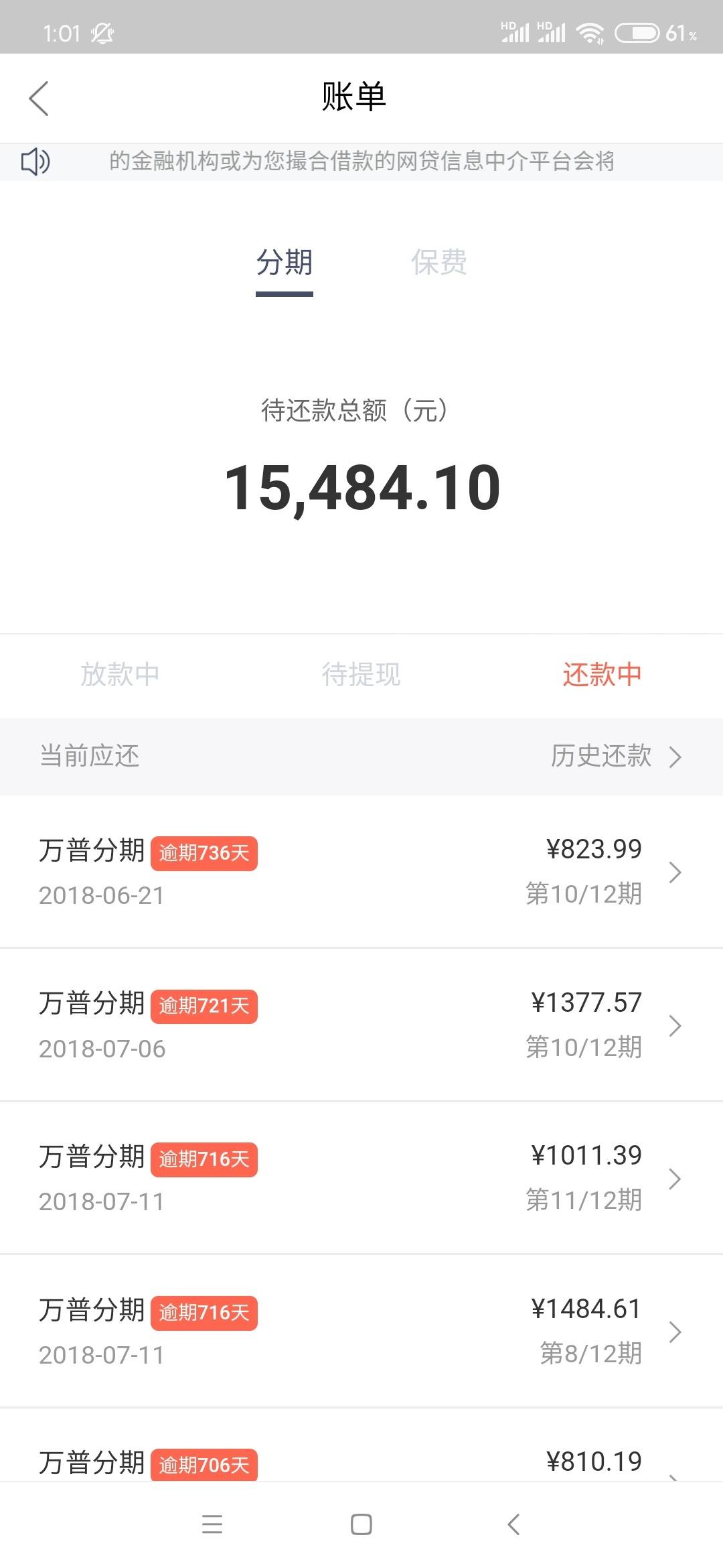 企业信用修复已经结清的网贷征信报告显示什么(已经结清的网贷征信报告显示什么内容)