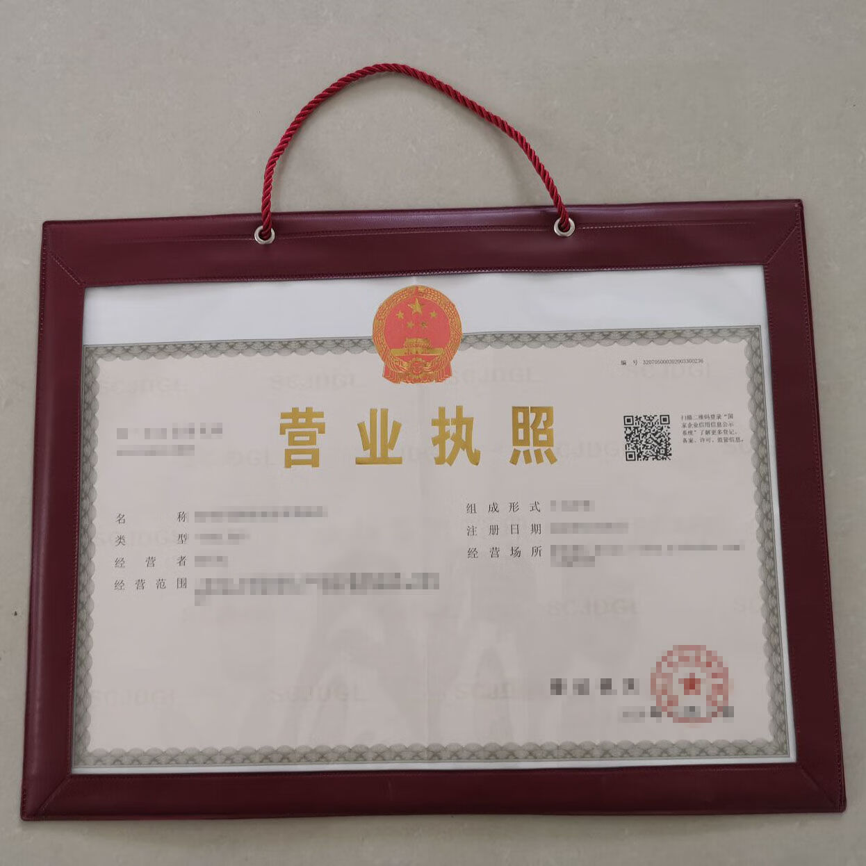 企业信用修复怎么查一家店的营业执照编号(怎么查一家店的营业执照编号信息)
