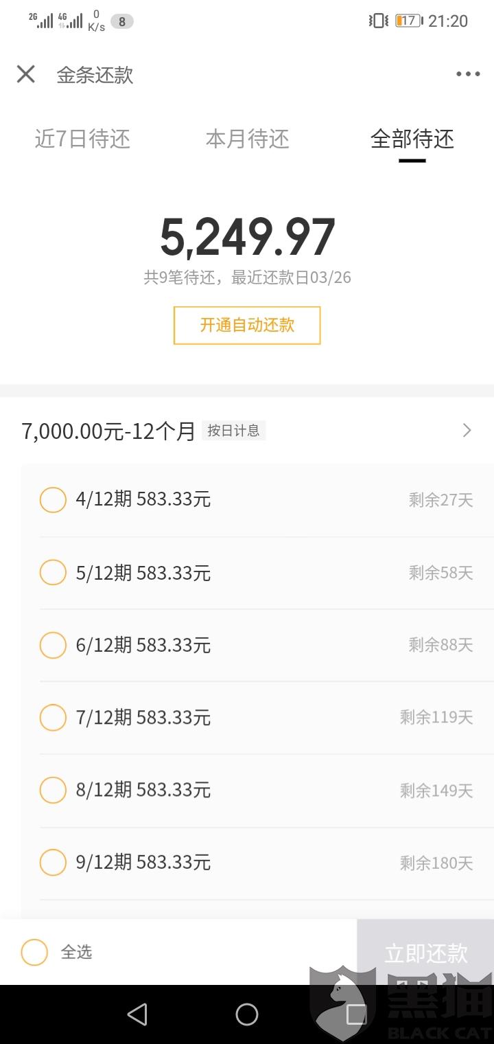 企业信用修复征信可以做到无痕修改吗(网贷太多征信花了但没有逾期)