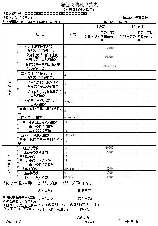关于怎么查询一个公司的纳税情况的信息