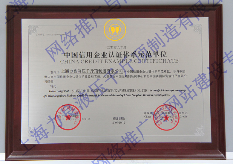 企业信用修复中国企业信用评估认证中心正(中国企业信用评价中心 要老板电话)