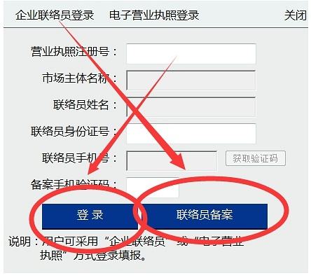 企业信用修复工商个体户年检网上申报(个体工商户营业执照年检网上申报2023年时间)