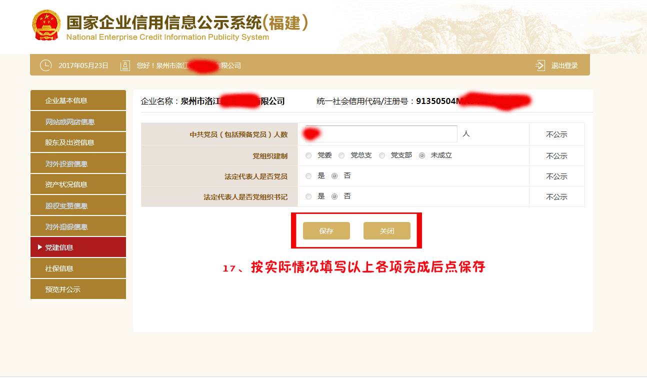企业信用修复网上怎么注销个体户营业执照(网上怎么注销营业执照个体工商户)