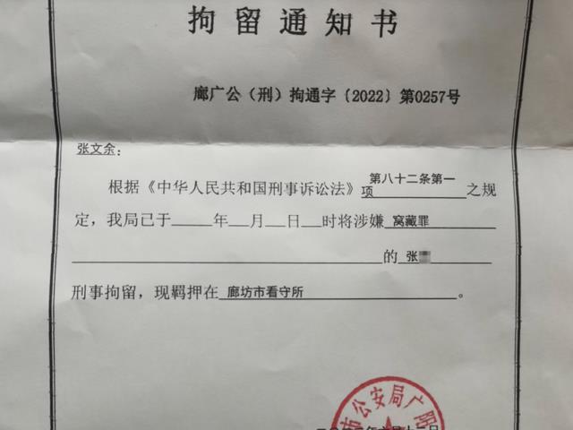 企业信用修复拘留通知书查询系统(怎么查朋友是否被拘留)