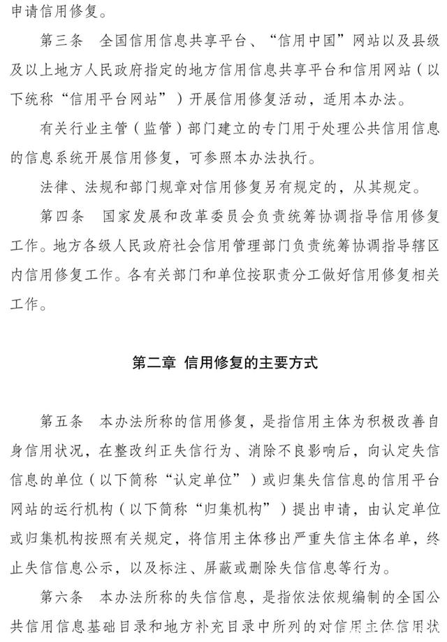 企业信用修复信用修复需要提交的材料有哪些(信用修复需要提交的材料有哪些内容)