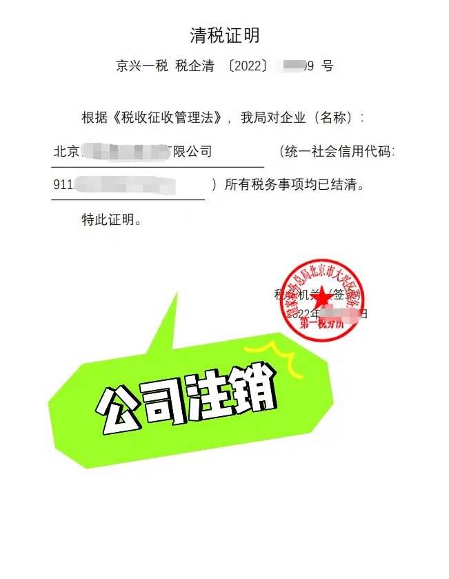 企业信用修复如何简易注销已注册的公司名称(如何简易注销已注册的公司名称呢)