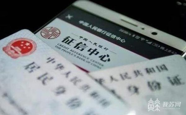 企业信用修复失信人征信修复(失信人征信修复要多久)