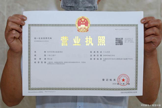 企业信用修复营业执照怎么申请办理(营业执照怎么申请办理交社保流程)