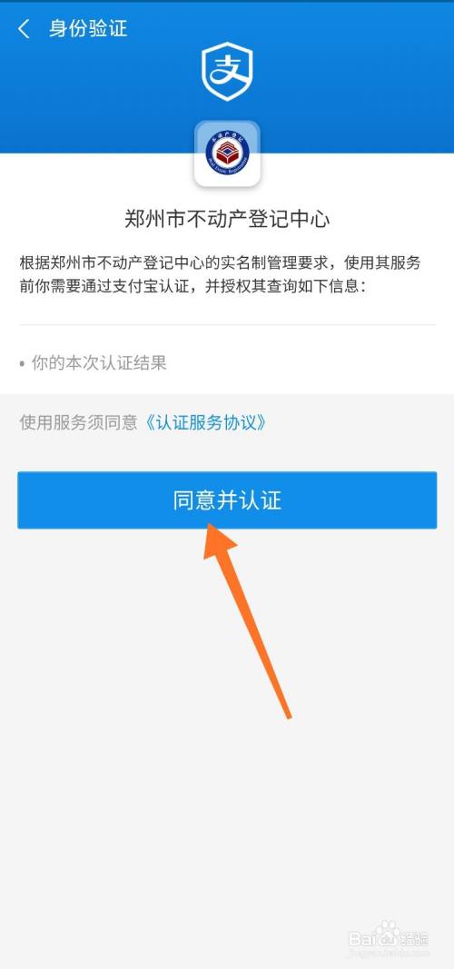 企业信用修复什么app可以查名下房产(什么app可以查名下房产数量)