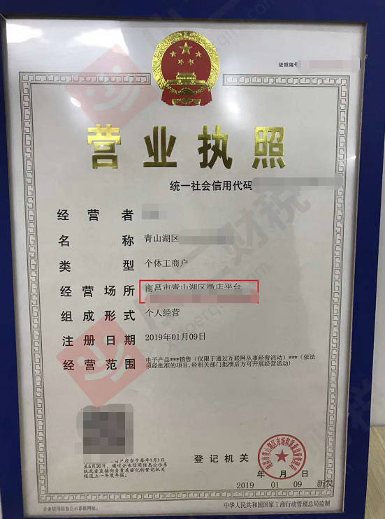 企业信用修复怎么鉴别营业执照的真假(怎么鉴别营业执照的真假视频)
