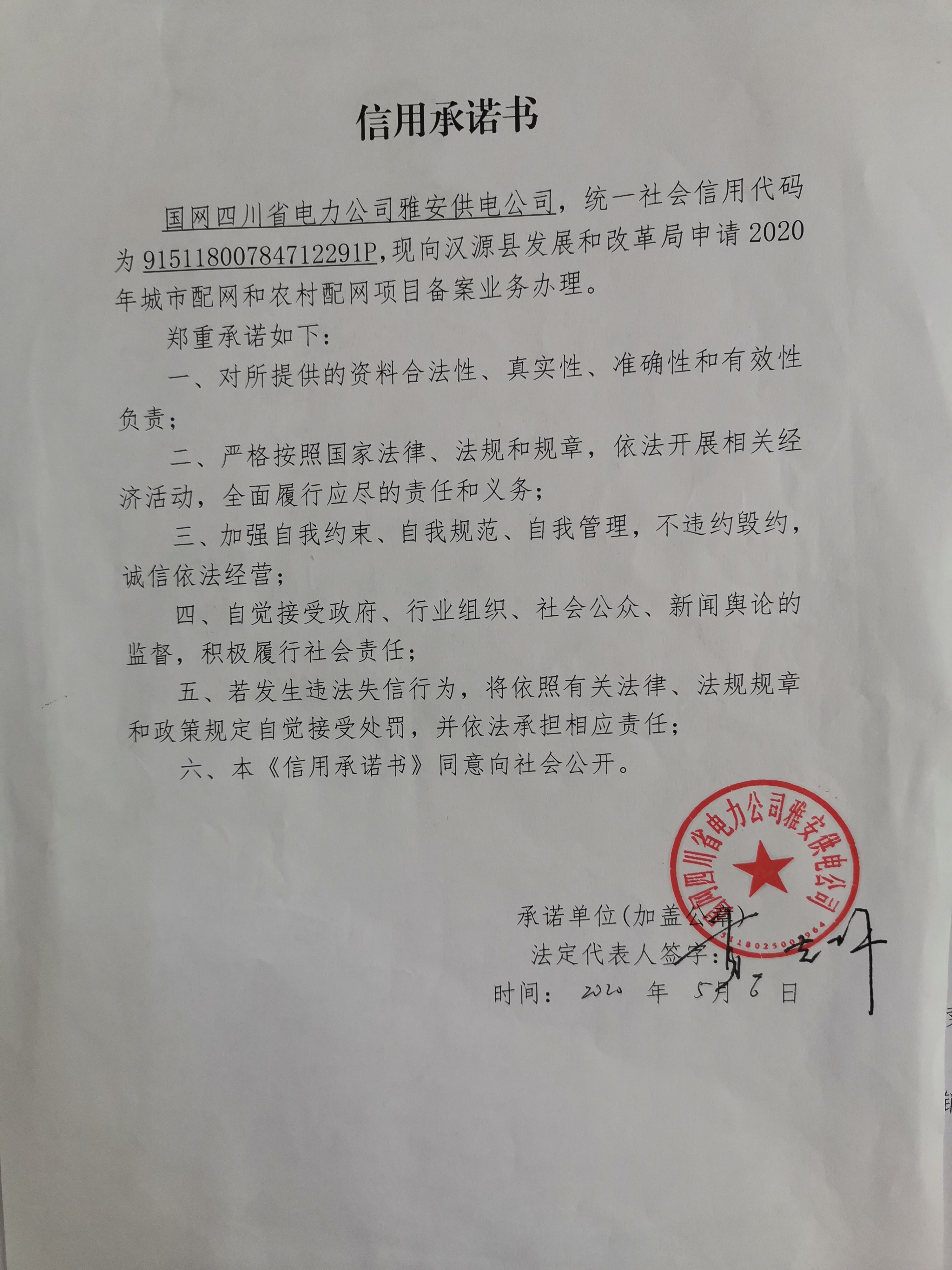 企业信用修复企业信用修复承诺书在哪下载打印(企业信用修复承诺书在哪下载打印出来)
