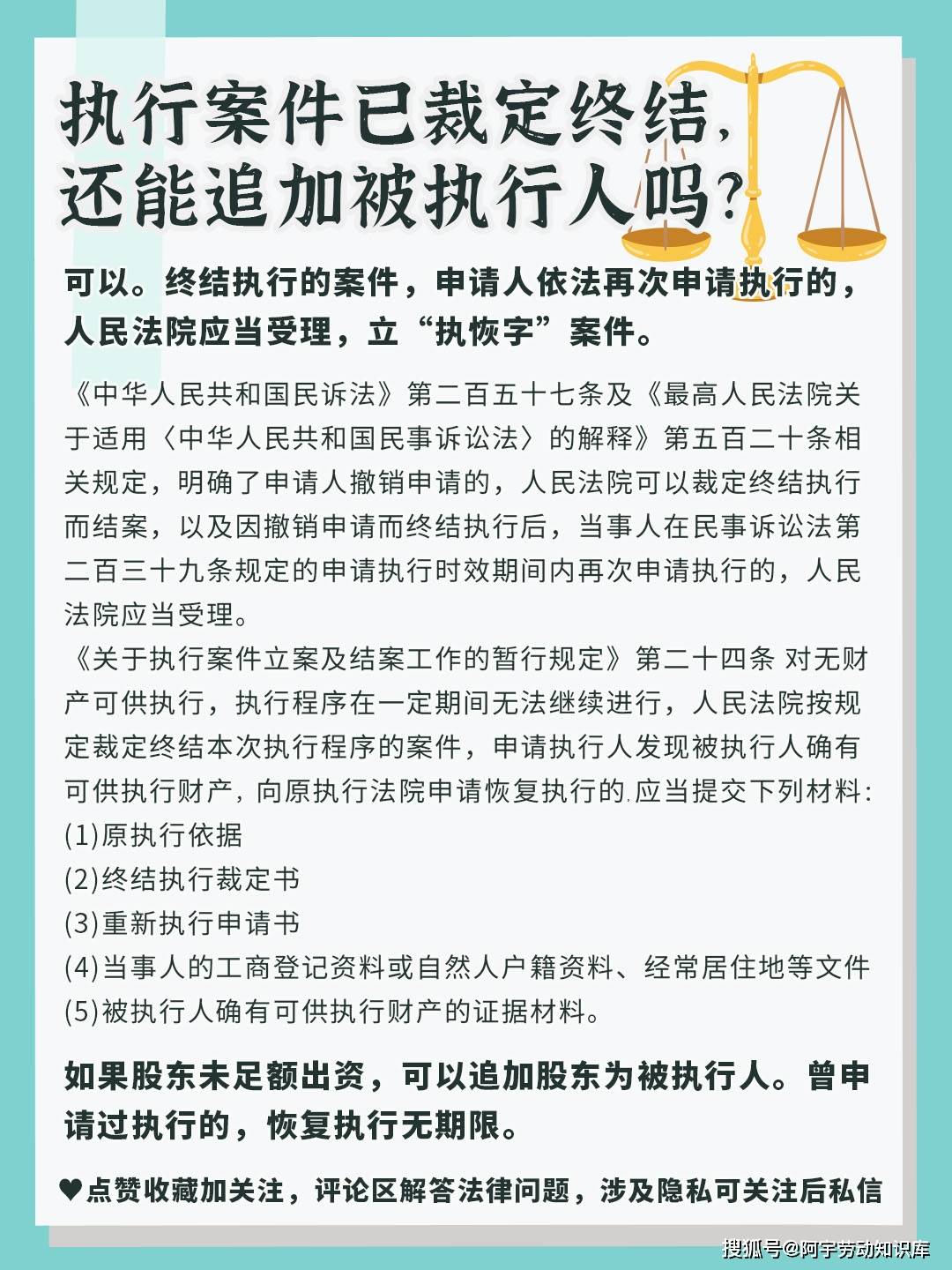 企业信用修复执行案件显示结案是什么意思(执行案件显示结案是什么意思啊)