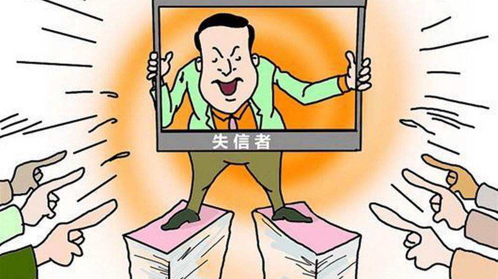 企业信用修复国家失信企业(国家失信企业查询)