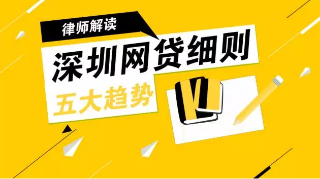 企业信用修复12月网贷新政策(12月网贷新政策是什么)