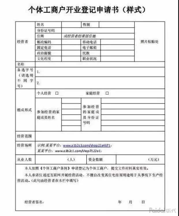 企业信用修复吊销营业执照怎么办理注销个体户(吊销营业执照怎么办理注销个体户流程)
