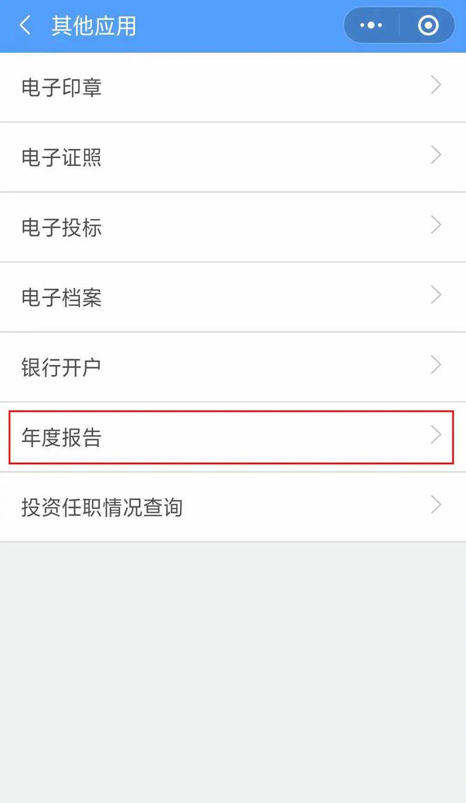 企业信用修复个体工商户年报网上申报入口(深圳个体工商户年报网上申报入口)