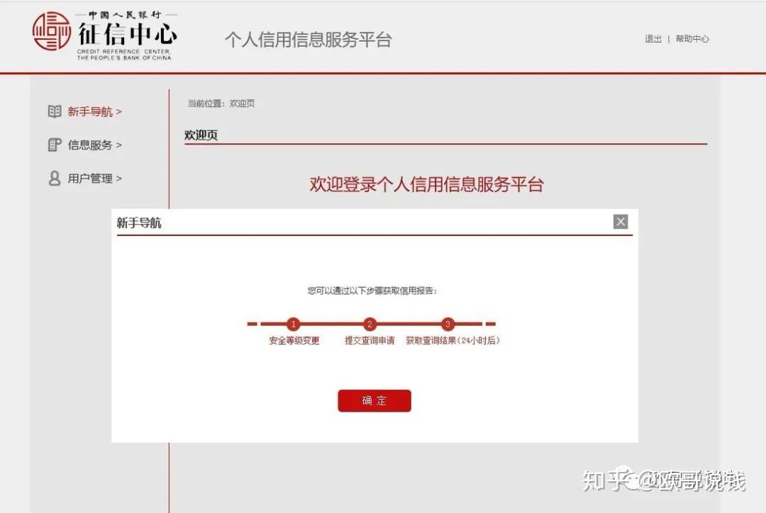 企业信用修复个人征信的手机号怎么更改(个人征信的手机号怎么更改不了)