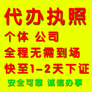 企业信用修复申请工商个体营业执照流程(申请工商个体营业执照流程图)