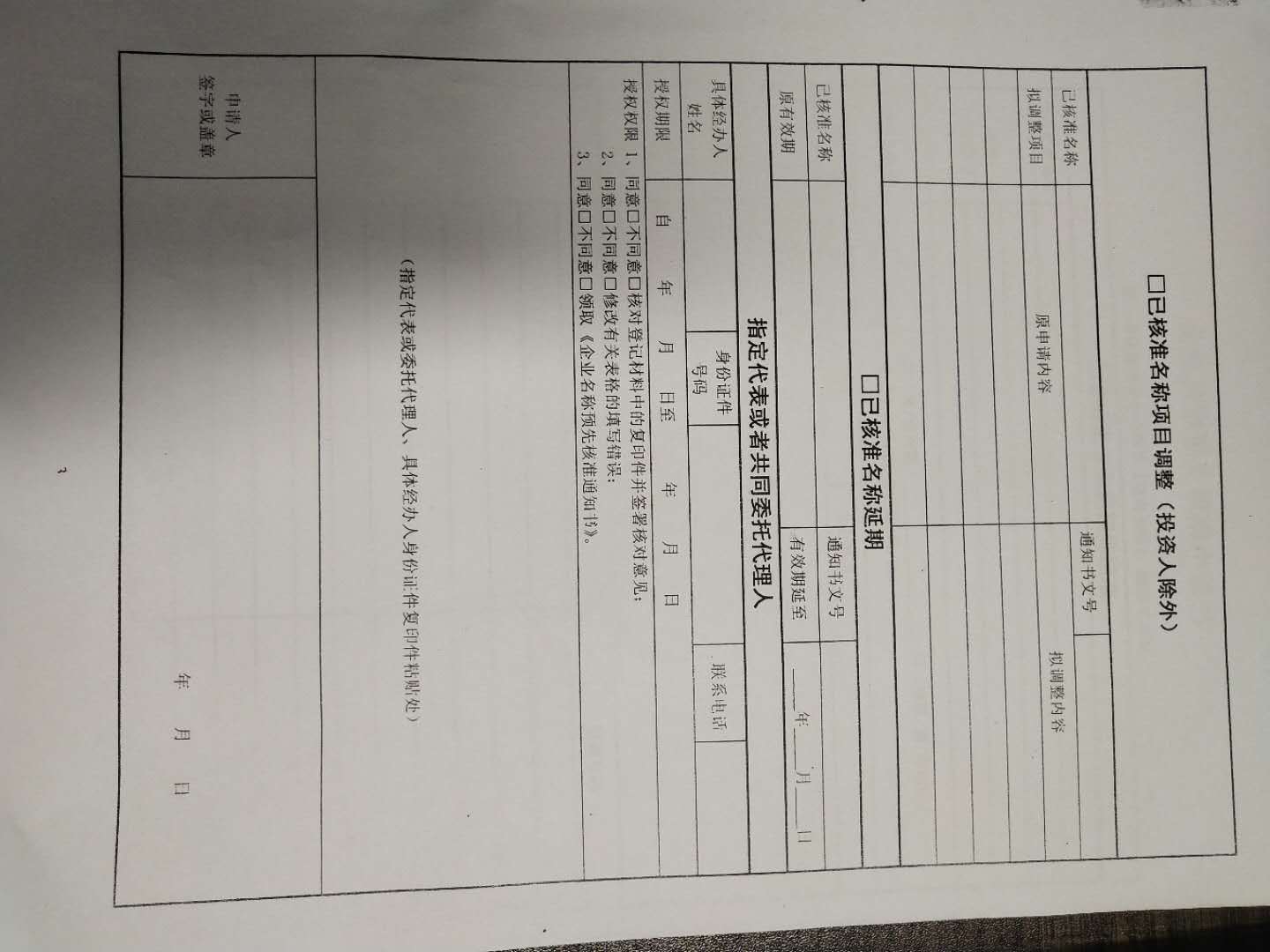 企业信用修复营业执照挂失流程怎么办理(营业执照挂失流程怎么办理手续)