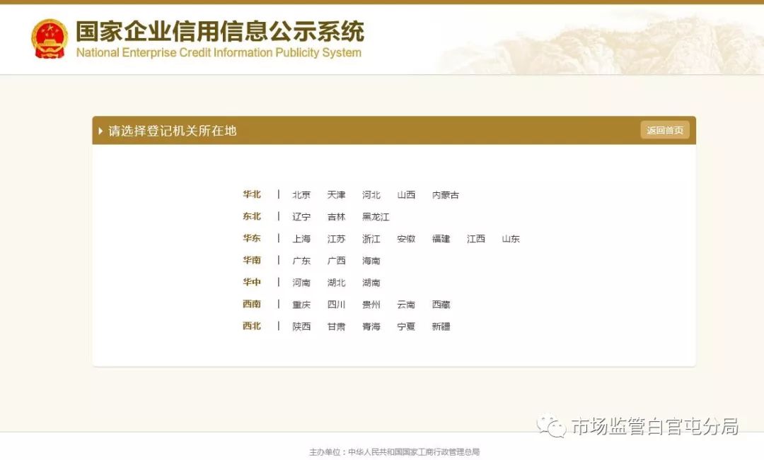 企业信用修复企业信息信用系统官网(国家企业信息公示系统官网)