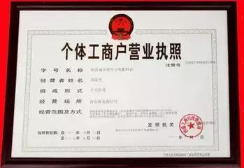 企业信用修复营业执照丢失了怎么注销(个体户营业执照丢失了怎么注销)