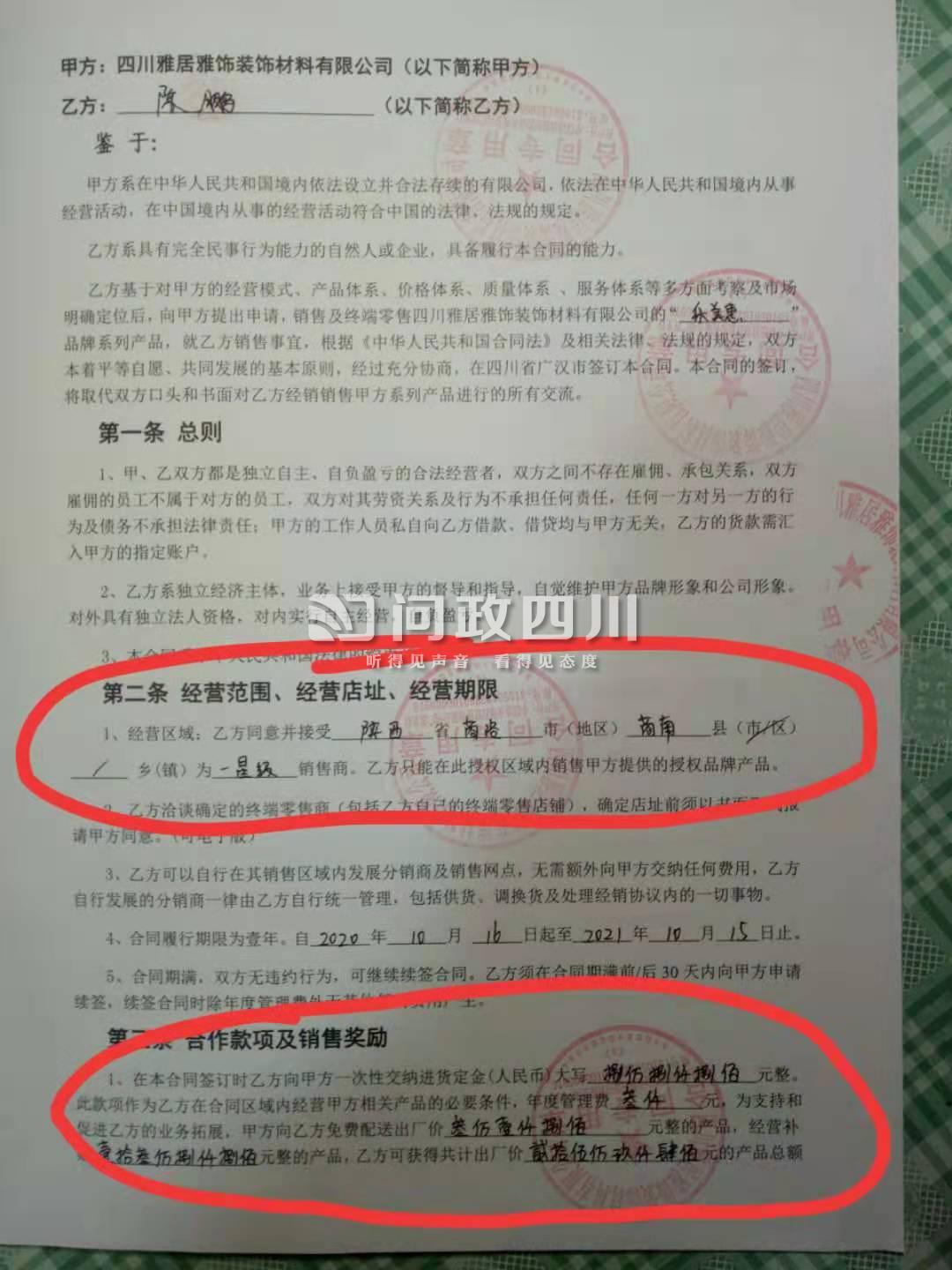 企业信用修复被告企业信息在哪查(被告企业信息在哪查询)
