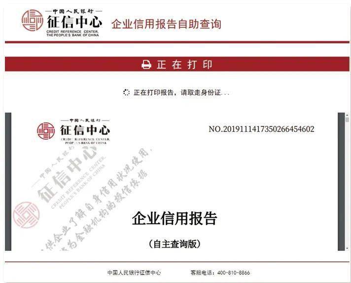 企业信用修复营业执照查询(个体工商户查询入口)