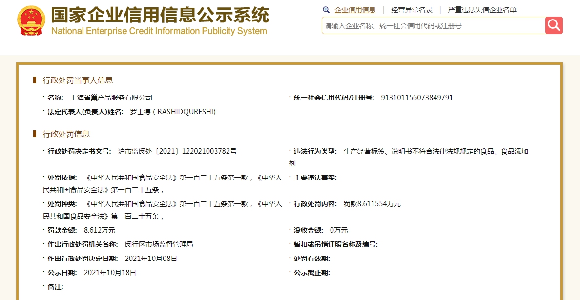 企业信用修复中国信用网企业查询(中国信用网企业查询山东)