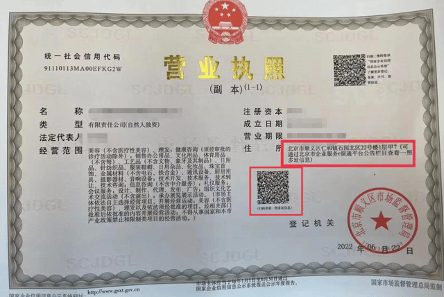 企业信用修复有营业执照可以贷款吗(有营业执照可以贷款吗可以贷多少利息多少)