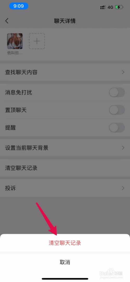 企业信用修复对话框删除了还能找到聊天记录吗(对话框删掉了怎么恢复微信聊天记录)