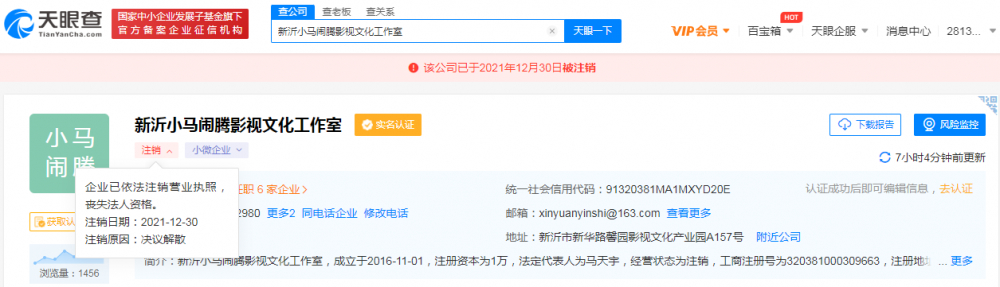 企业信用修复怎么把自己名下的公司注销(从未经营过的公司注销花钱吗)