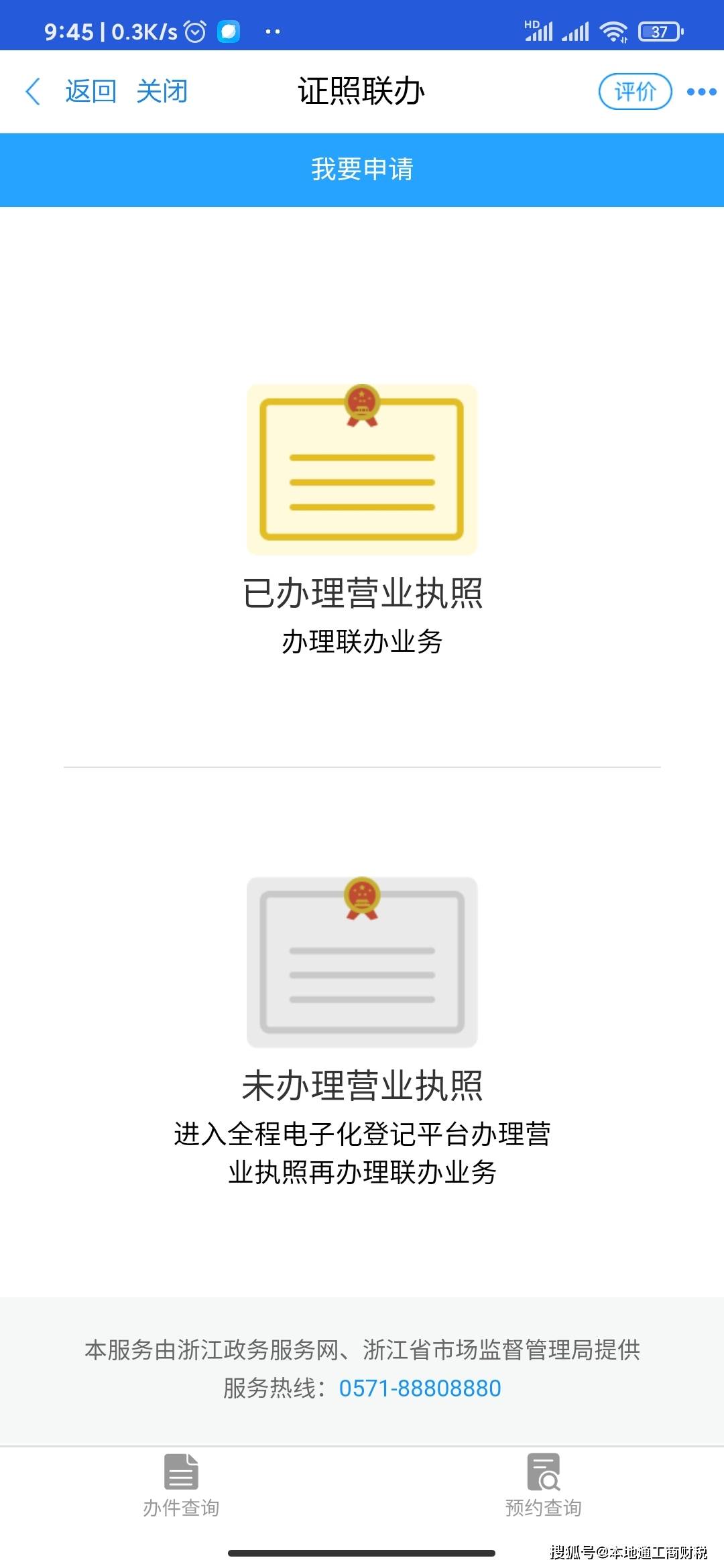 企业信用修复注销营业执照流程(注销营业执照需要什么流程)