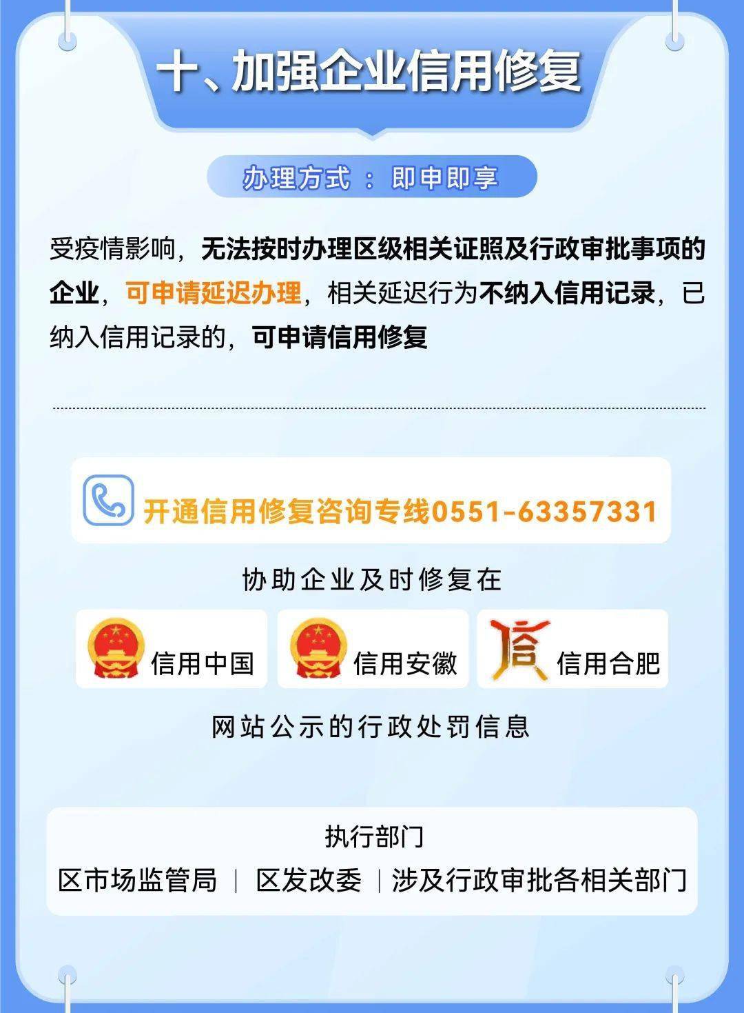 企业信用修复企业信用修复图片怎么弄出来(企业信用修复收费吗)