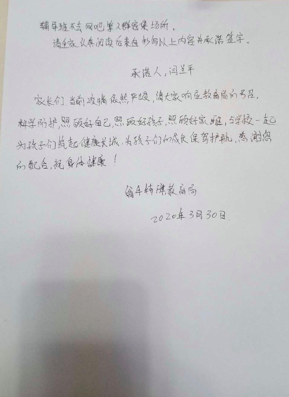 企业信用修复手写个人承诺书有效力吗(手写承诺书在法律上生效吗)