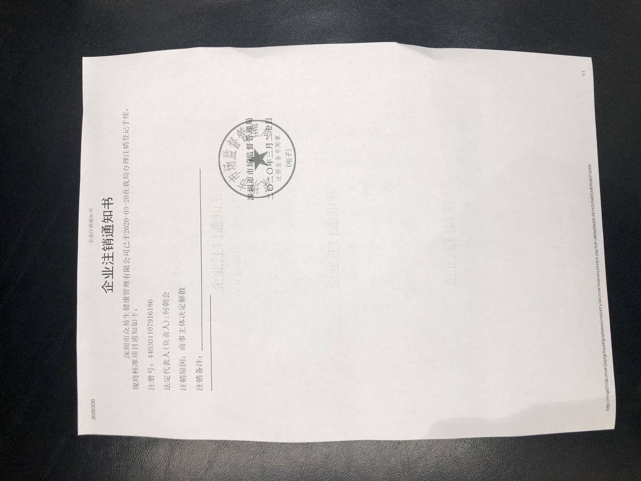 企业信用修复营业执照注销了可以申请回来吗(注销过的营业执照还可以恢复正常)