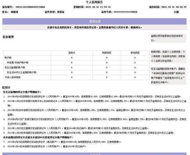 企业信用修复查个人征信官网免费安全吗(个人查征信的网站)