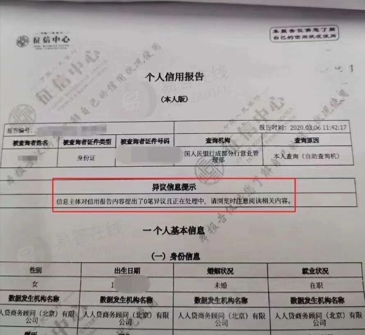 企业信用修复处理征信是什么意思(处理征信需要多久)